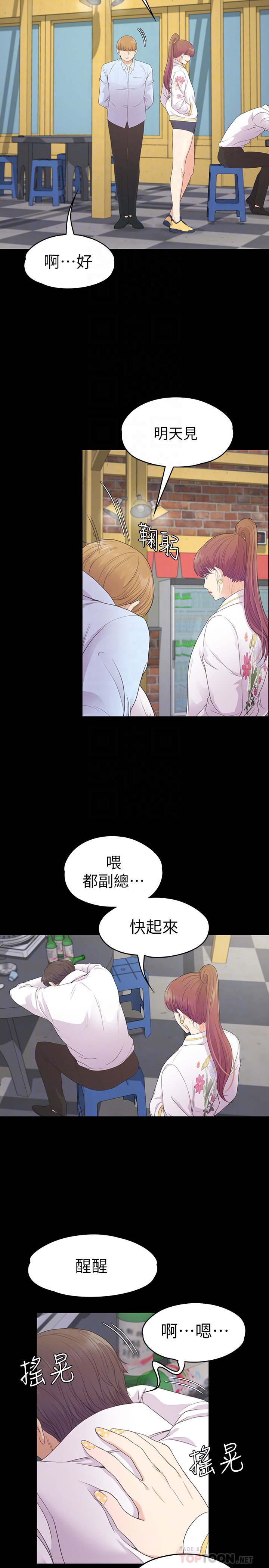 江南罗曼史(爱上酒店妹) 第73話-都副總的悔恨 第15页