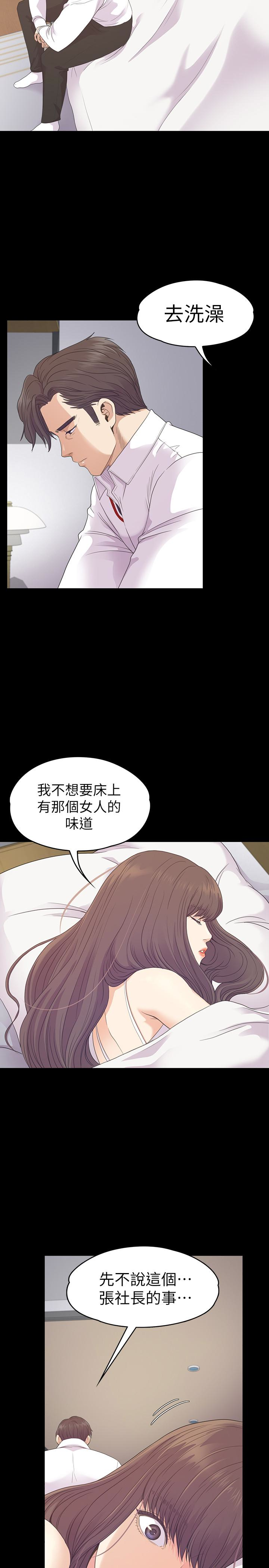 江南罗曼史(爱上酒店妹) 第73話-都副總的悔恨 第10页