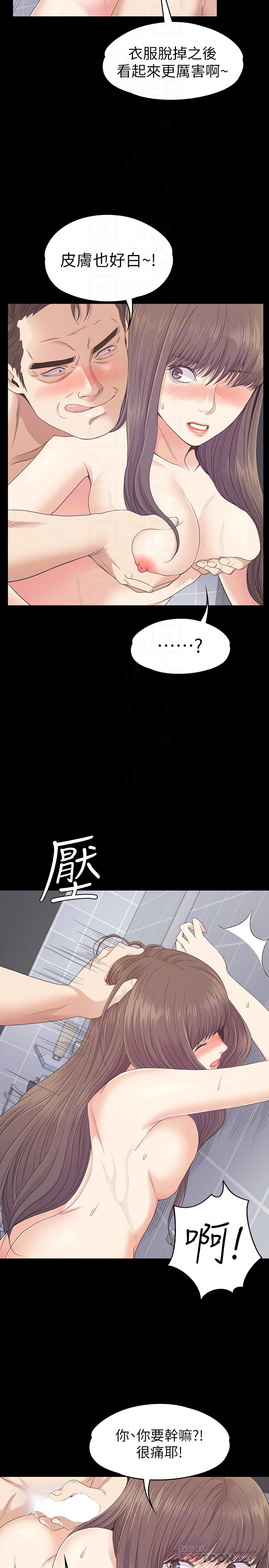 江南罗曼史(爱上酒店妹) 第73話-都副總的悔恨 第23页