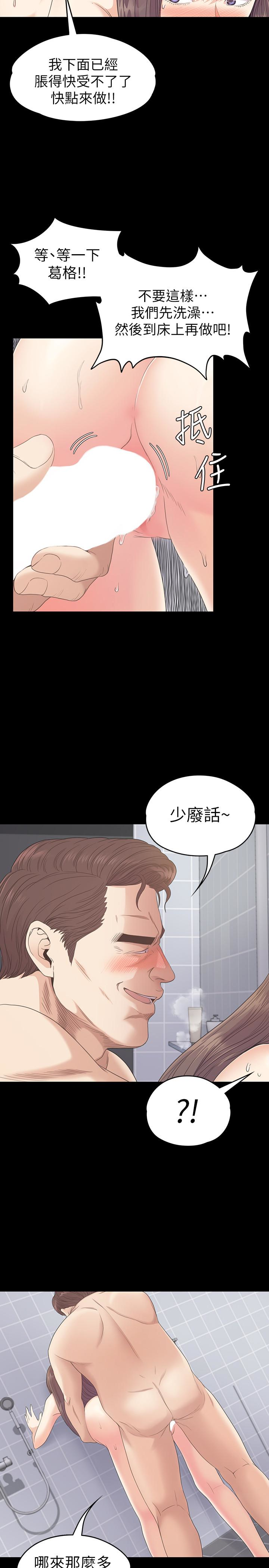 江南罗曼史(爱上酒店妹) 第73話-都副總的悔恨 第24页