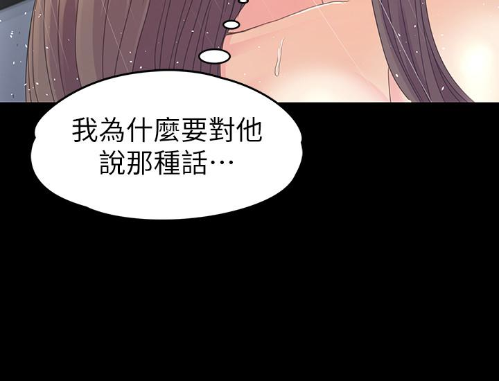 江南罗曼史(爱上酒店妹) 第73話-都副總的悔恨 第21页