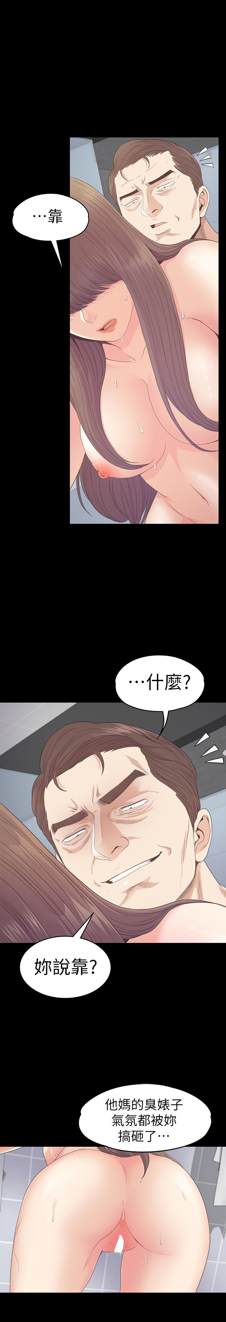 江南罗曼史(爱上酒店妹) 第74話-高级酒店妹的自尊 第1页