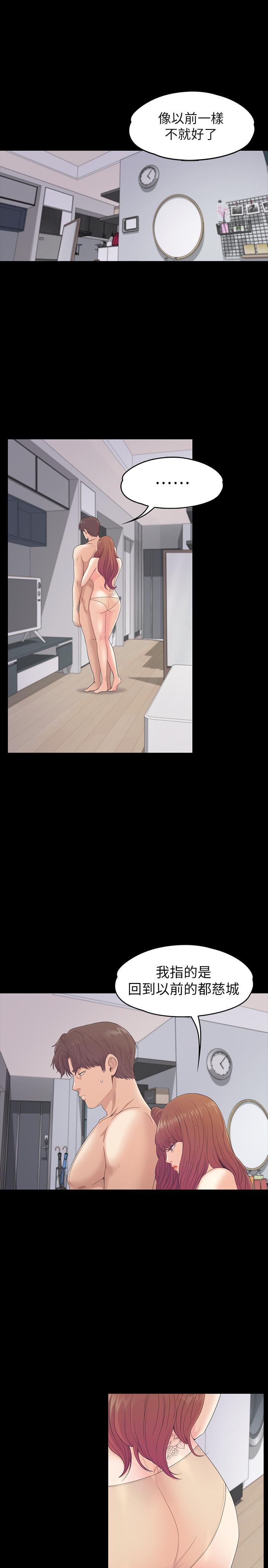 江南罗曼史(爱上酒店妹) 第75話-亚里的罗曼史 第3页