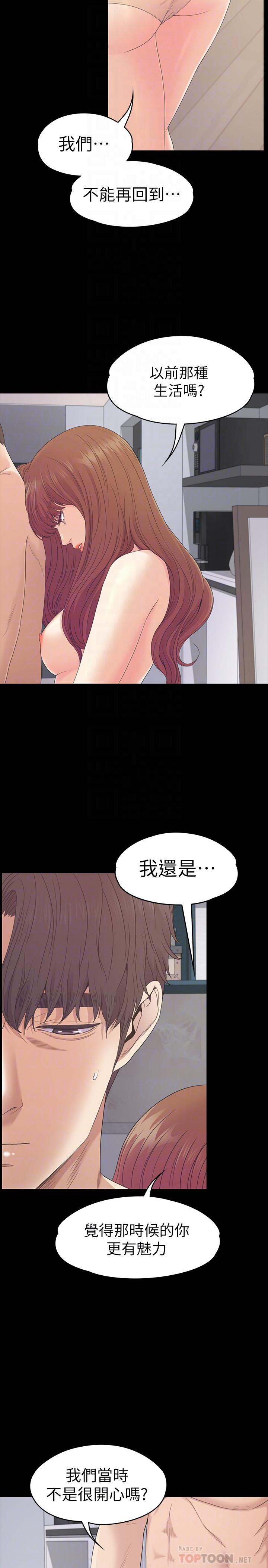 江南罗曼史(爱上酒店妹) 第75話-亚里的罗曼史 第4页