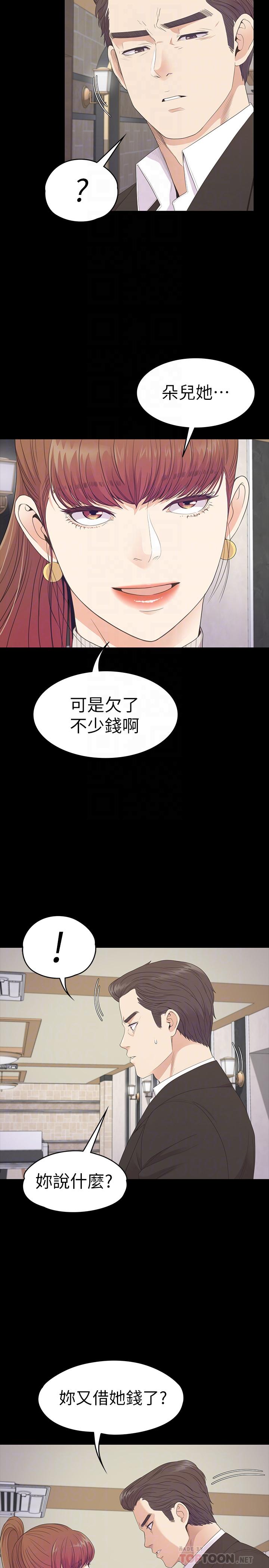 江南罗曼史(爱上酒店妹) 第76話-你要来当妈妈桑吗？ 第4页