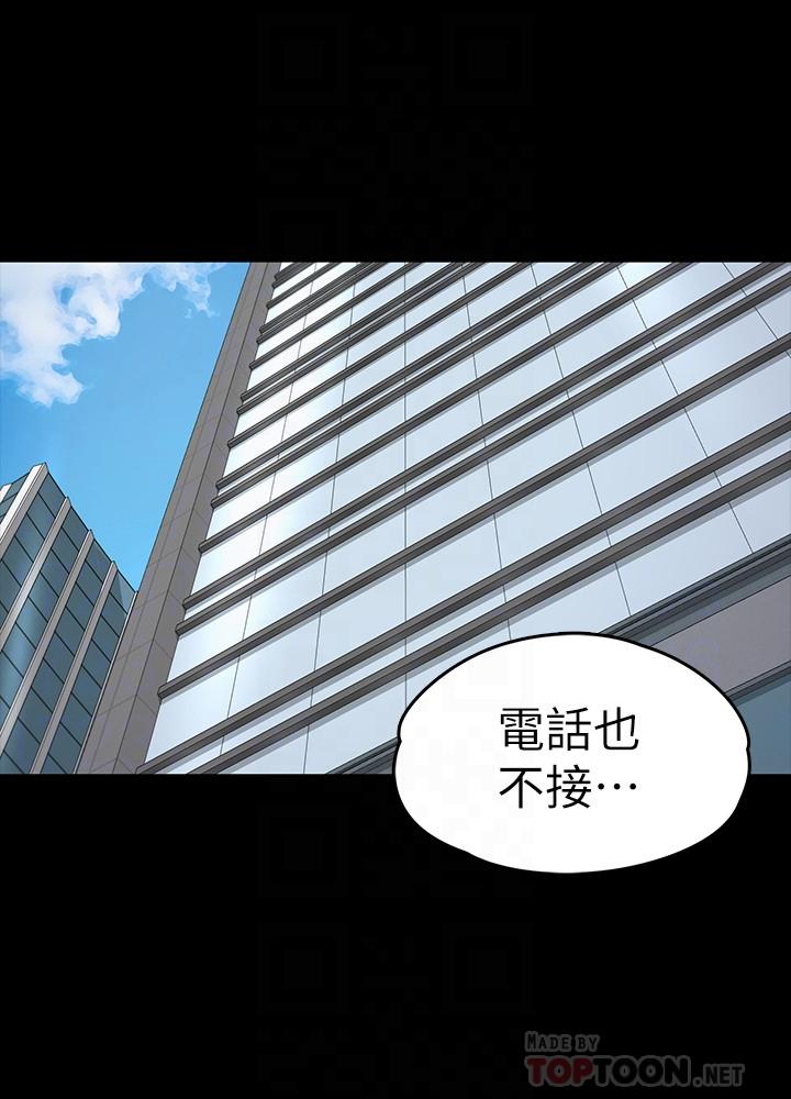 江南罗曼史(爱上酒店妹) 第78話-洪會長的陷阱 第6页