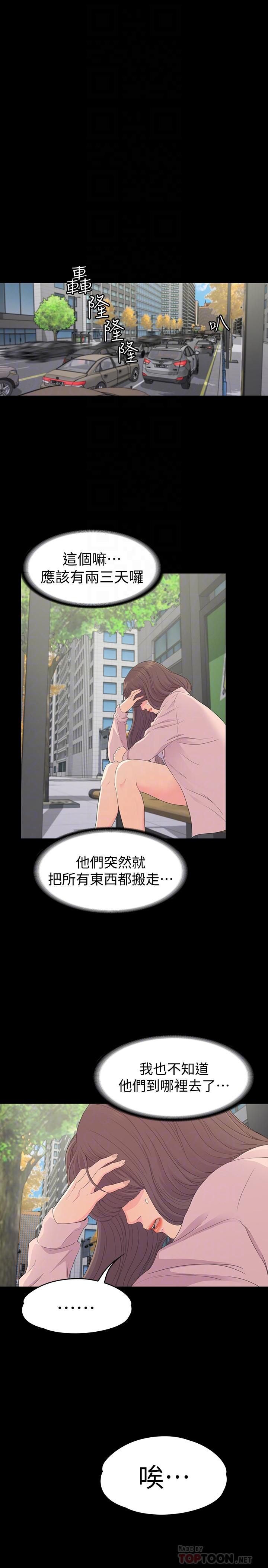 江南罗曼史(爱上酒店妹) 第78話-洪會長的陷阱 第10页