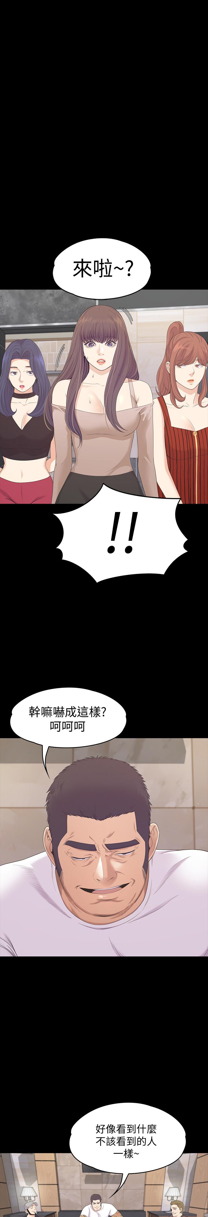 江南罗曼史(爱上酒店妹) 第78話-洪會長的陷阱 第19页