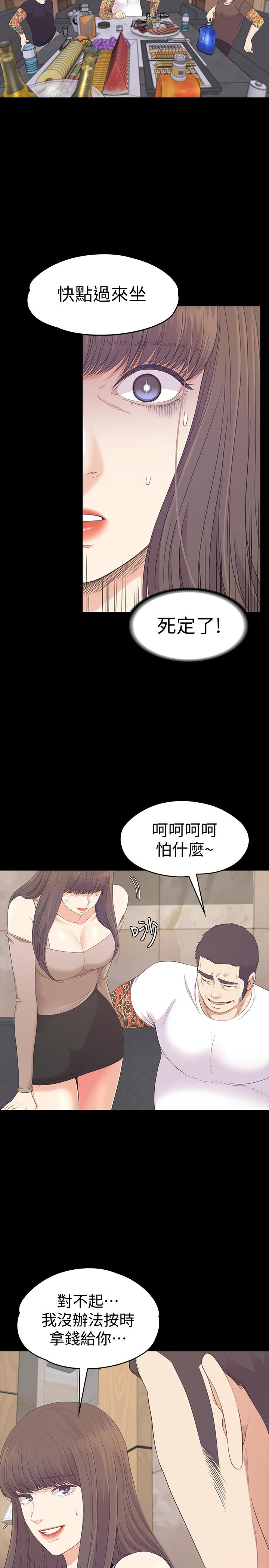 江南罗曼史(爱上酒店妹) 第78話-洪會長的陷阱 第20页