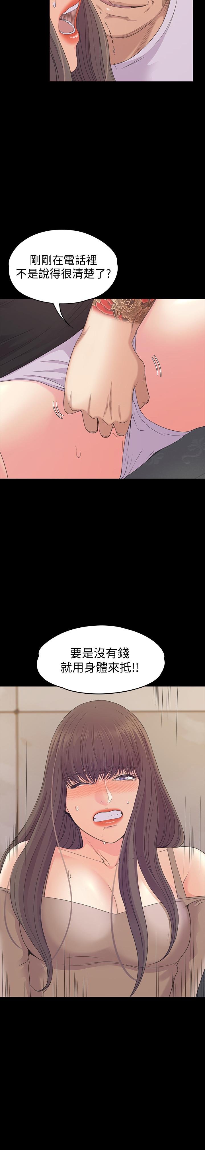 江南罗曼史(爱上酒店妹) 第78話-洪會長的陷阱 第25页