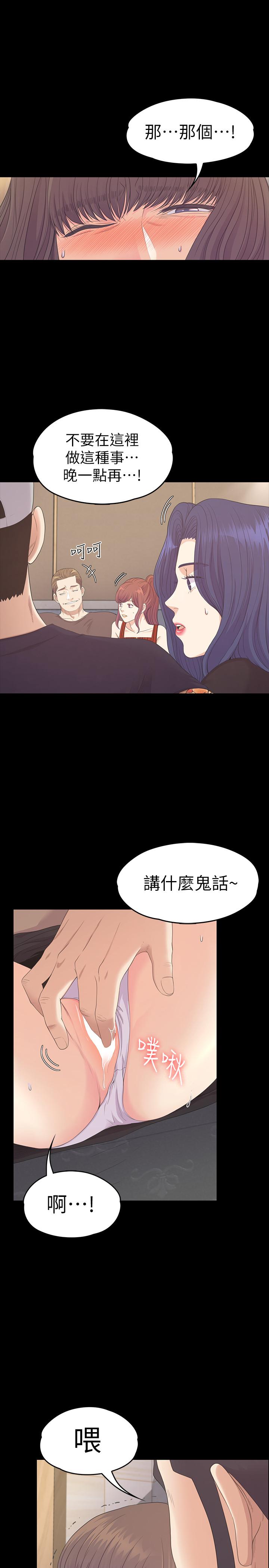江南罗曼史(爱上酒店妹) 第79話-來收利息的大組頭 第3页