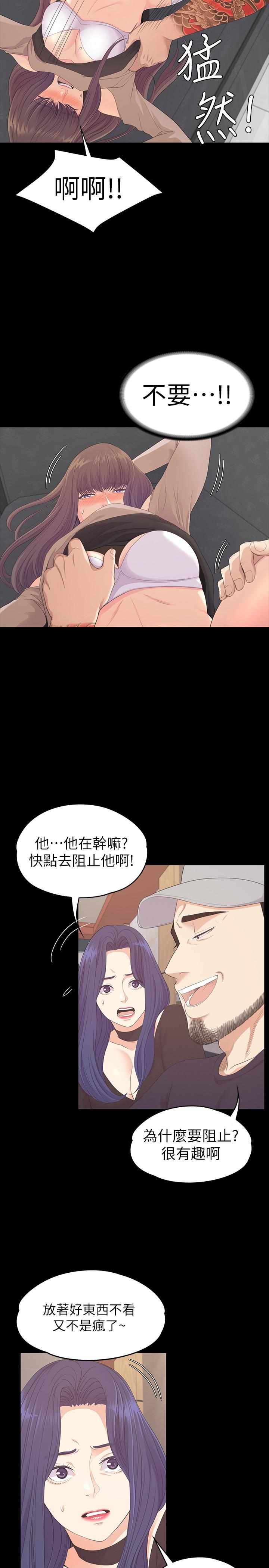 江南罗曼史(爱上酒店妹) 第79話-來收利息的大組頭 第5页