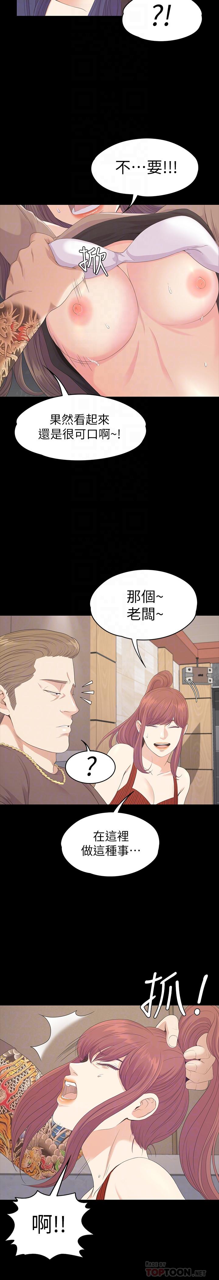 江南罗曼史(爱上酒店妹) 第79話-來收利息的大組頭 第6页