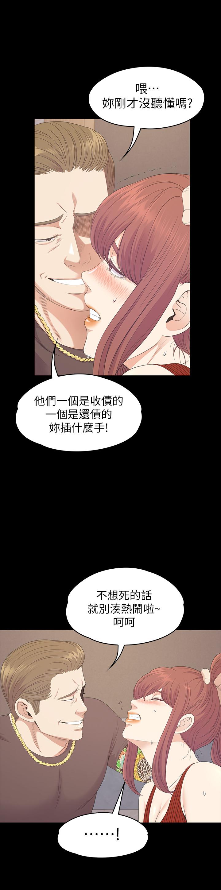 江南罗曼史(爱上酒店妹) 第79話-來收利息的大組頭 第7页
