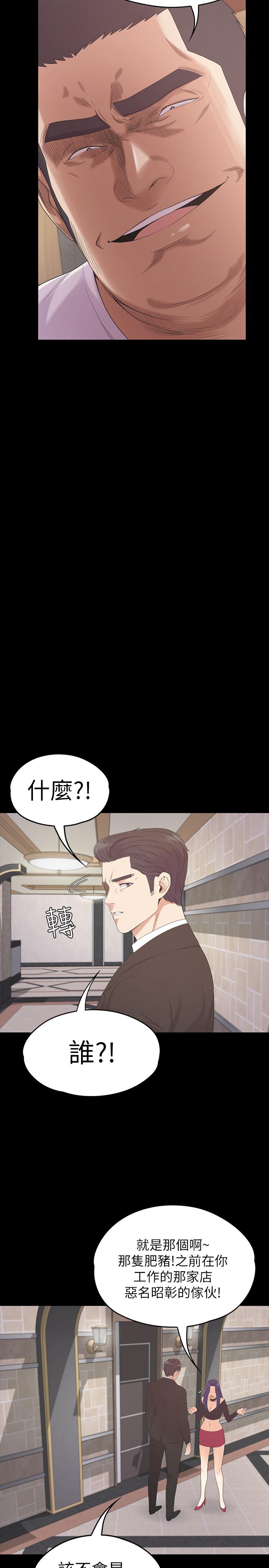 江南罗曼史(爱上酒店妹) 第79話-來收利息的大組頭 第9页