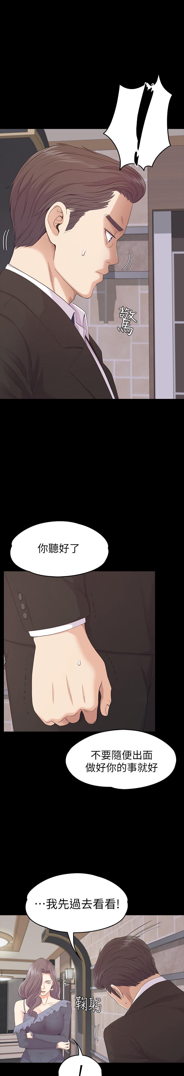 江南罗曼史(爱上酒店妹) 第79話-來收利息的大組頭 第15页