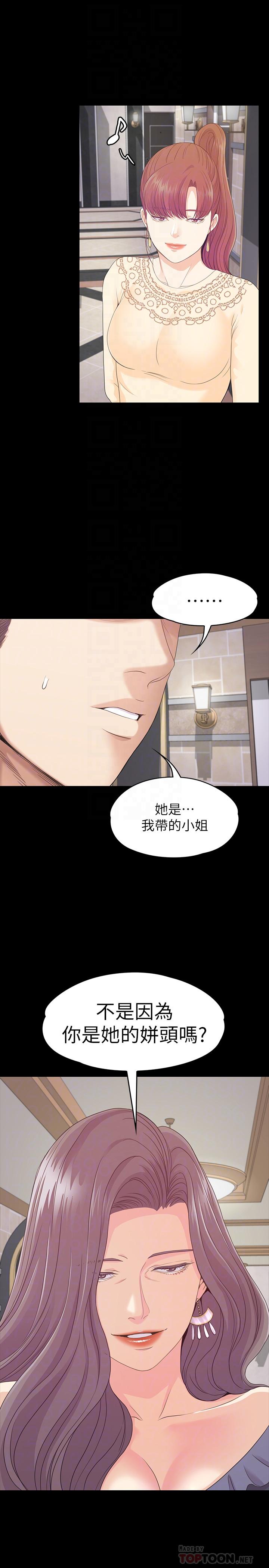 江南罗曼史(爱上酒店妹) 第79話-來收利息的大組頭 第14页