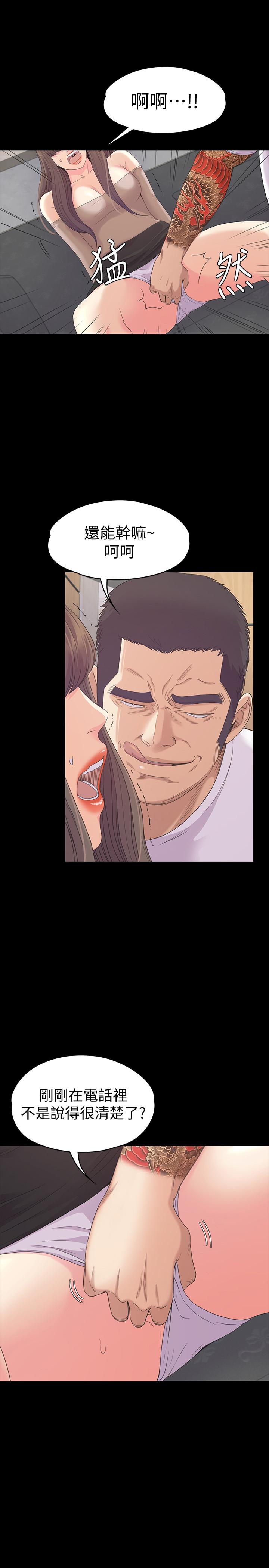 江南罗曼史(爱上酒店妹) 第79話-來收利息的大組頭 第1页