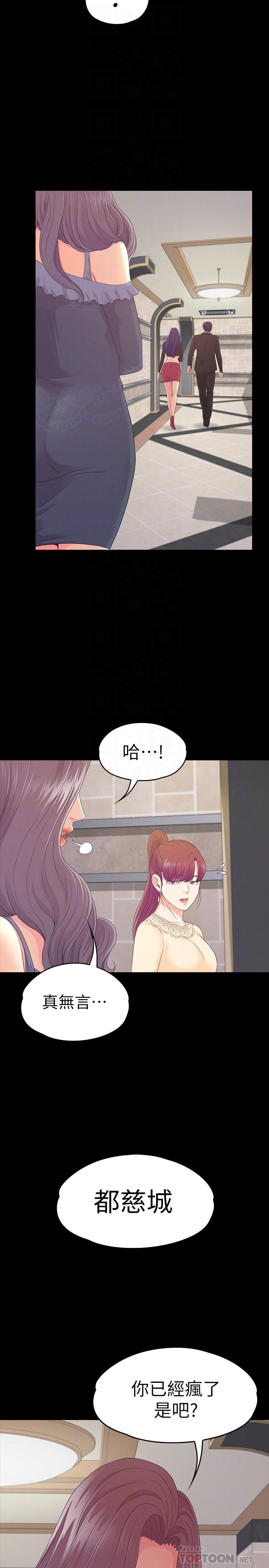 江南罗曼史(爱上酒店妹) 第79話-來收利息的大組頭 第16页