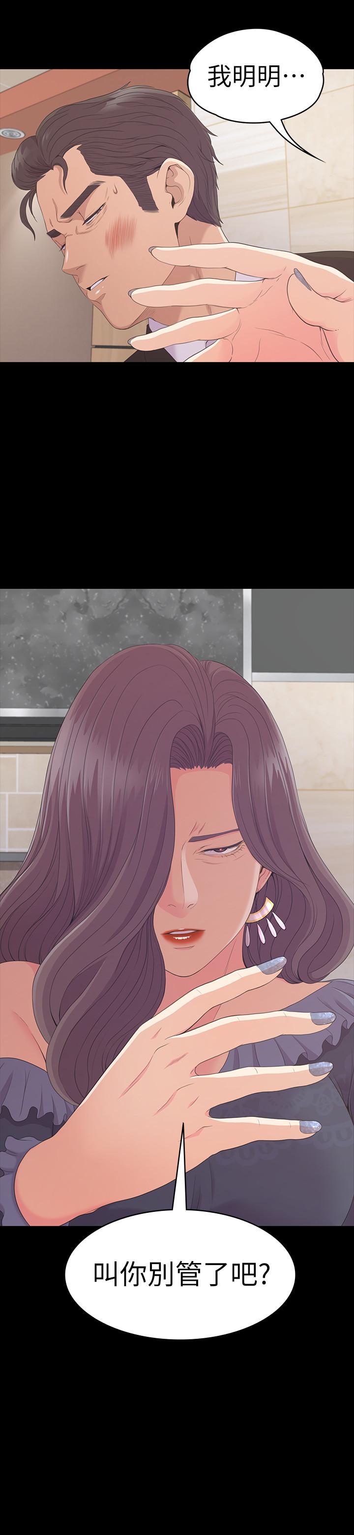 江南罗曼史(爱上酒店妹) 第79話-來收利息的大組頭 第27页