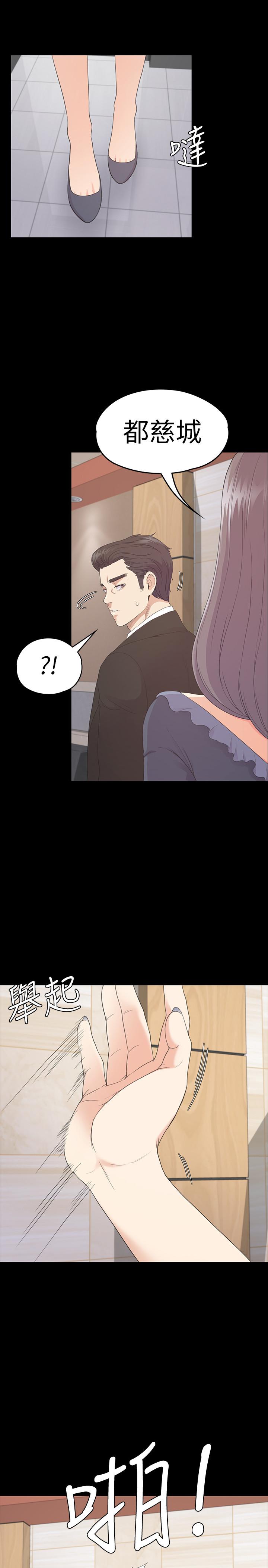 江南罗曼史(爱上酒店妹) 第79話-來收利息的大組頭 第25页