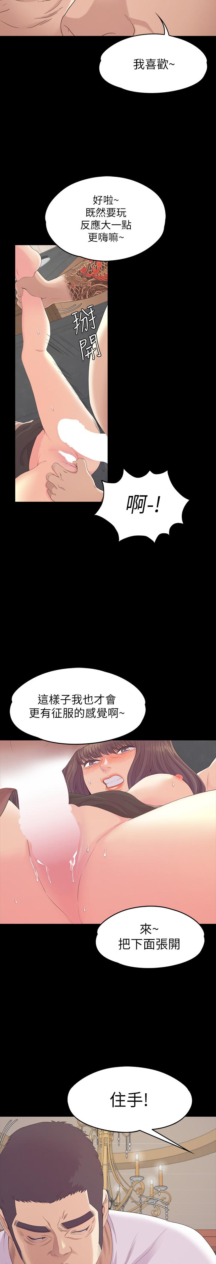 江南罗曼史(爱上酒店妹) 第79話-來收利息的大組頭 第21页