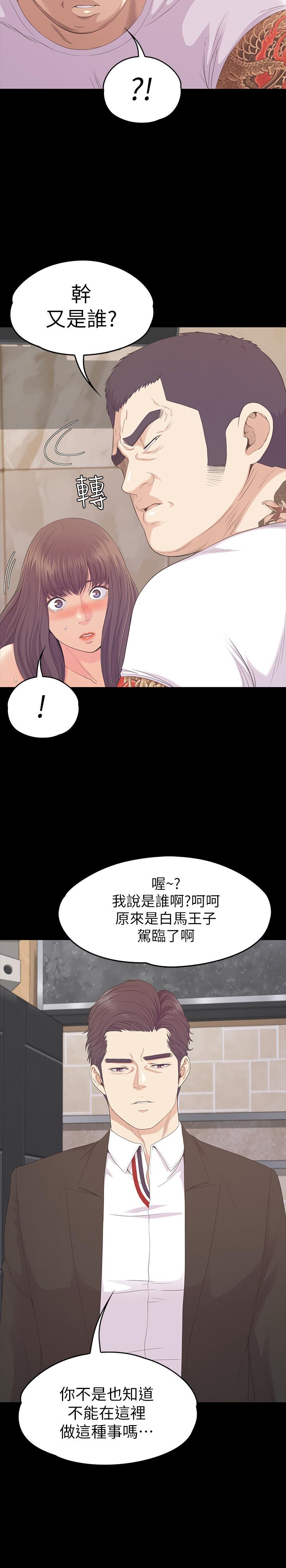 江南罗曼史(爱上酒店妹) 第79話-來收利息的大組頭 第22页