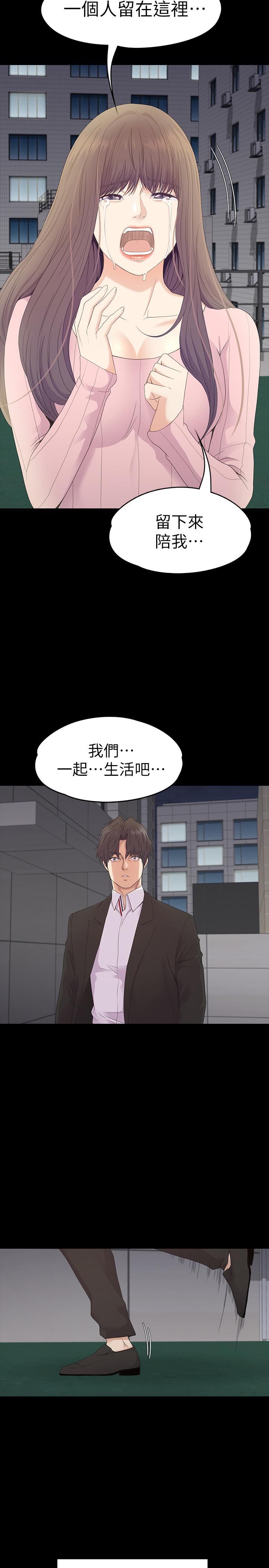 江南罗曼史(爱上酒店妹) 最終話-夢想中的羅曼史 第25页