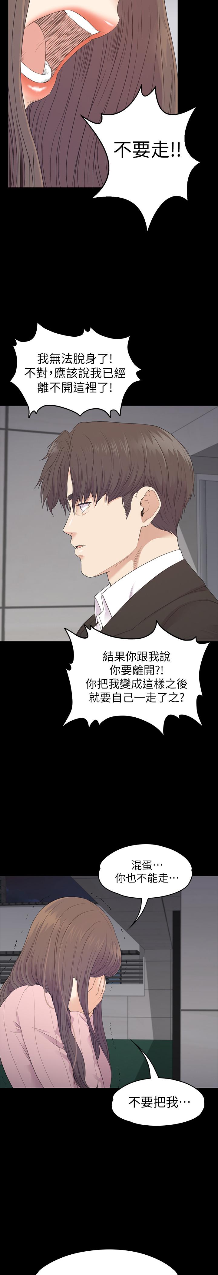 江南罗曼史(爱上酒店妹) 最終話-夢想中的羅曼史 第24页