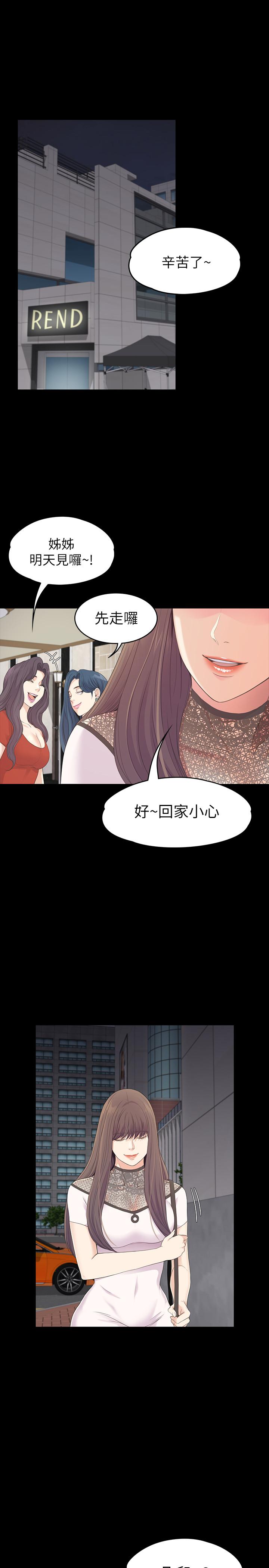 江南罗曼史(爱上酒店妹) 最終話-夢想中的羅曼史 第30页