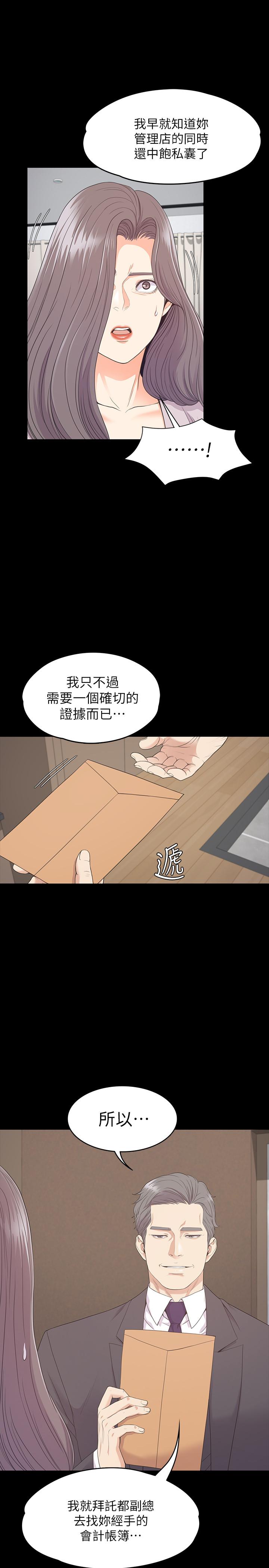 江南罗曼史(爱上酒店妹) 最終話-夢想中的羅曼史 第15页