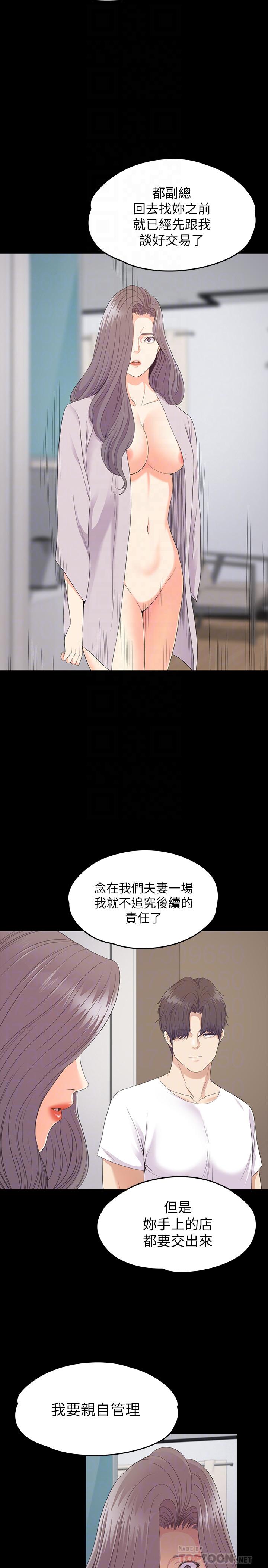 江南罗曼史(爱上酒店妹) 最終話-夢想中的羅曼史 第16页