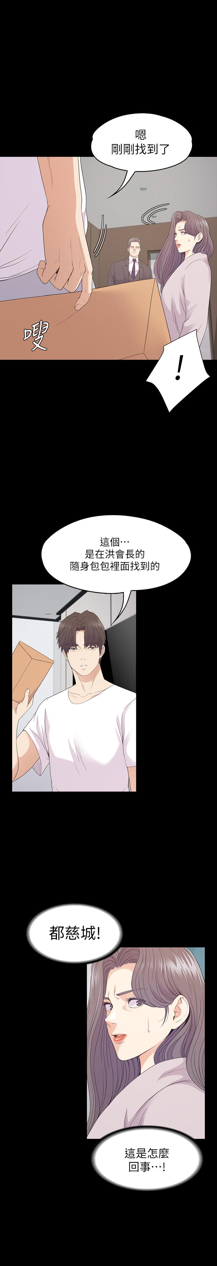 江南罗曼史(爱上酒店妹) 最終話-夢想中的羅曼史 第13页
