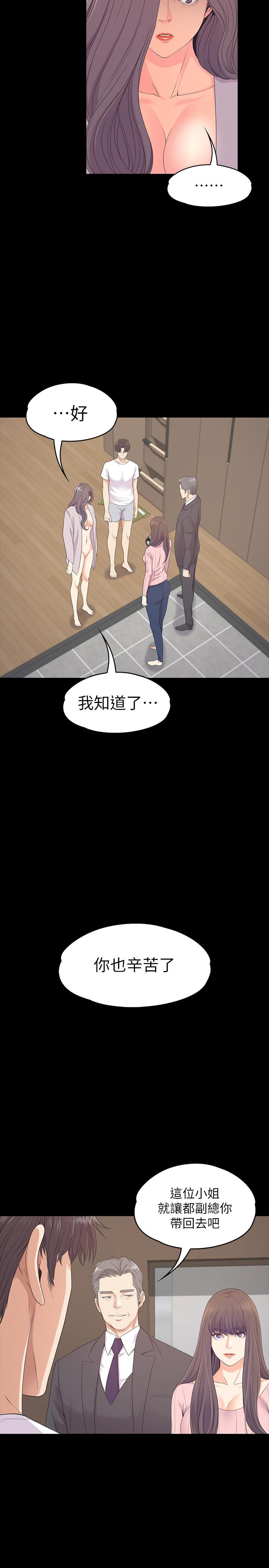 江南罗曼史(爱上酒店妹) 最終話-夢想中的羅曼史 第17页