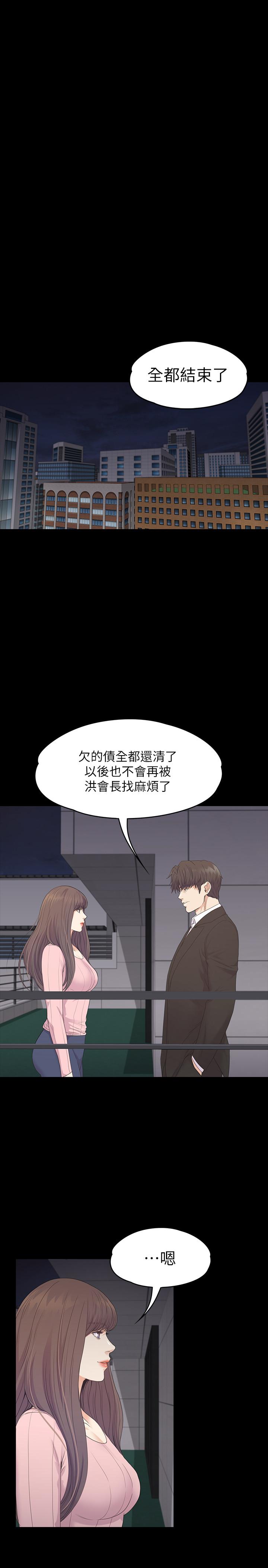 江南罗曼史(爱上酒店妹) 最終話-夢想中的羅曼史 第19页