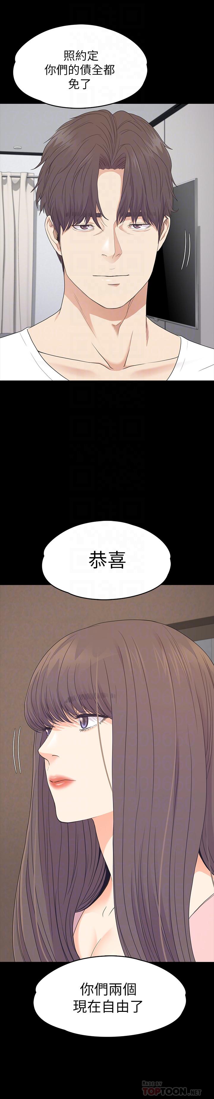 江南罗曼史(爱上酒店妹) 最終話-夢想中的羅曼史 第18页