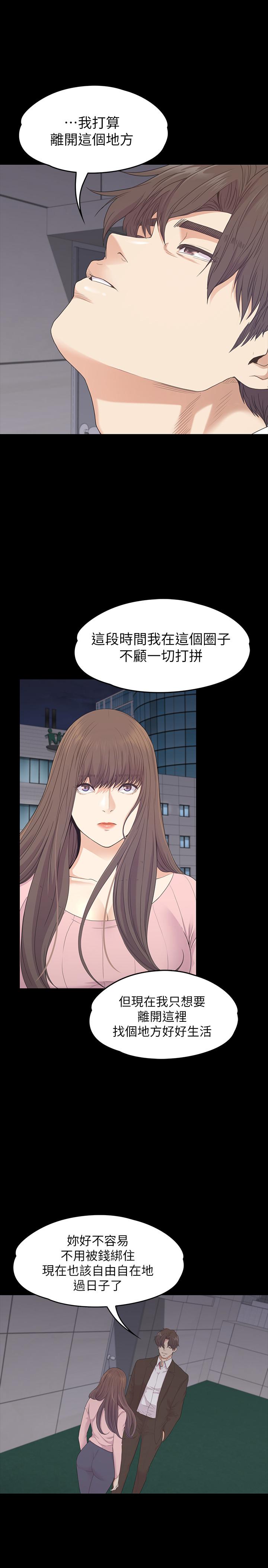 江南罗曼史(爱上酒店妹) 最終話-夢想中的羅曼史 第21页