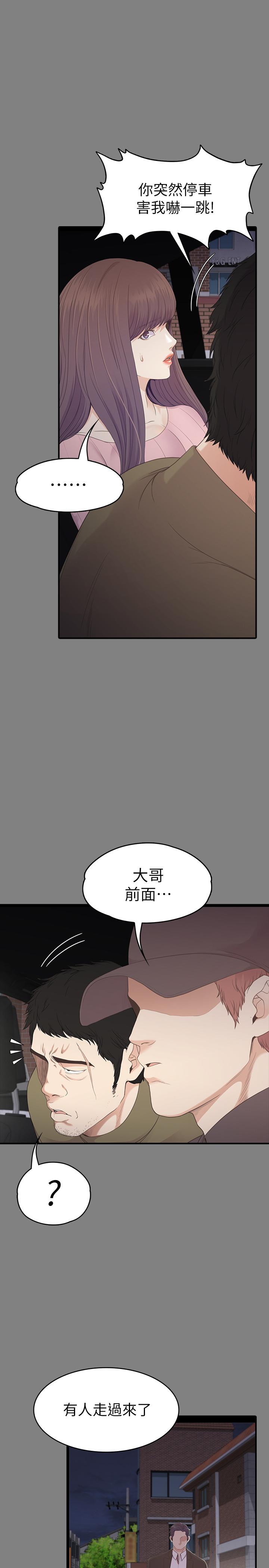 江南罗曼史(爱上酒店妹) 最終話-夢想中的羅曼史 第9页