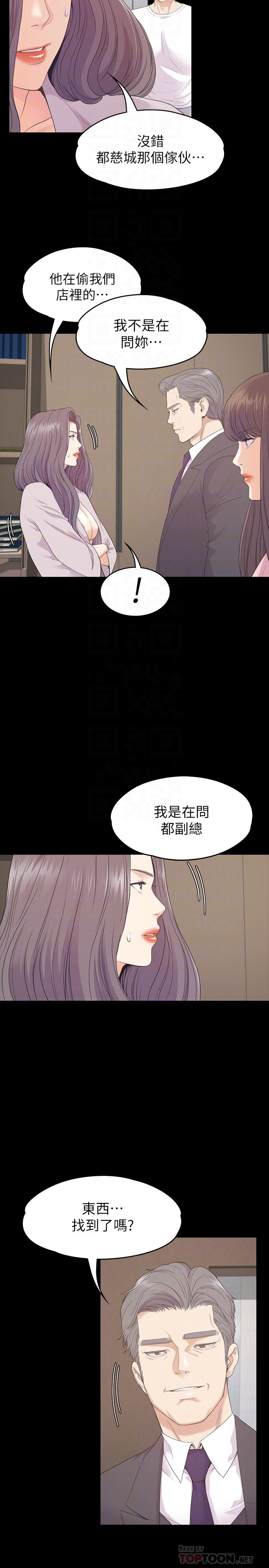 江南罗曼史(爱上酒店妹) 最終話-夢想中的羅曼史 第12页