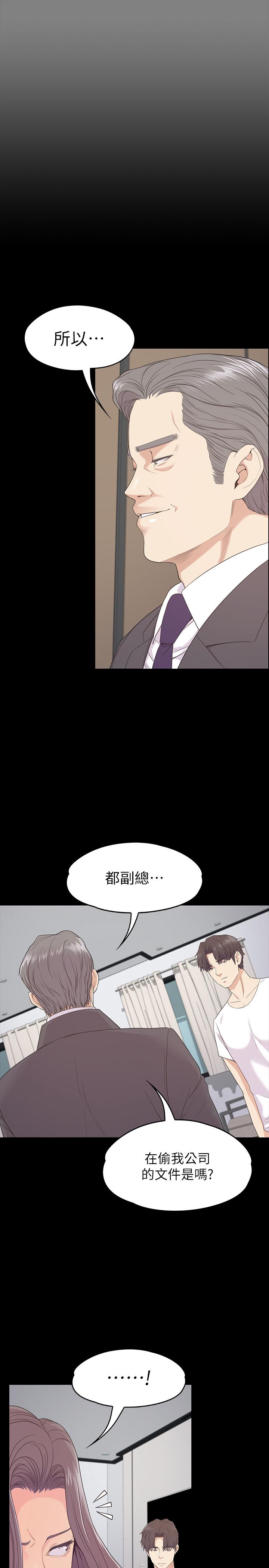 江南罗曼史(爱上酒店妹) 最終話-夢想中的羅曼史 第11页