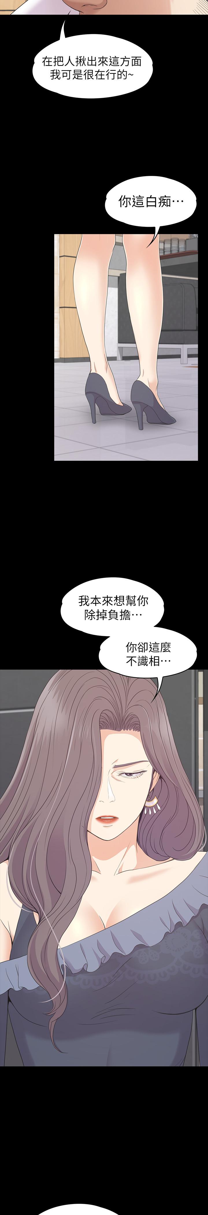 江南罗曼史(爱上酒店妹) 第80話-狼狽的兩人 第7页