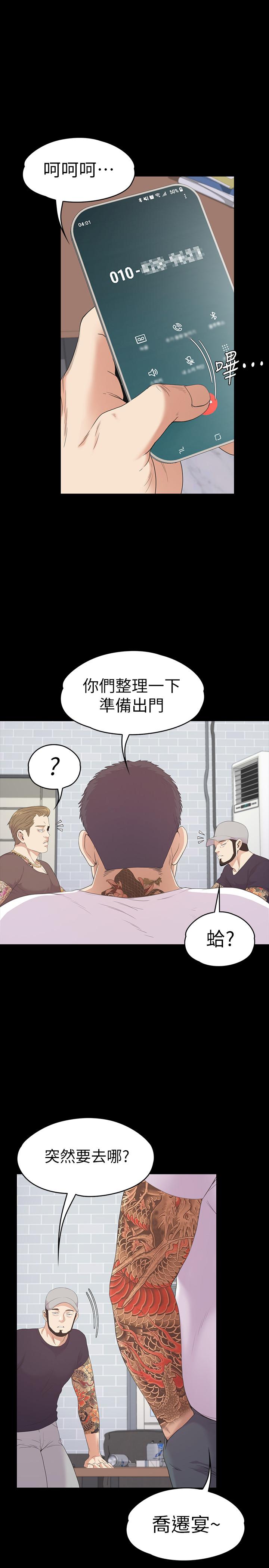 江南罗曼史(爱上酒店妹) 第80話-狼狽的兩人 第25页
