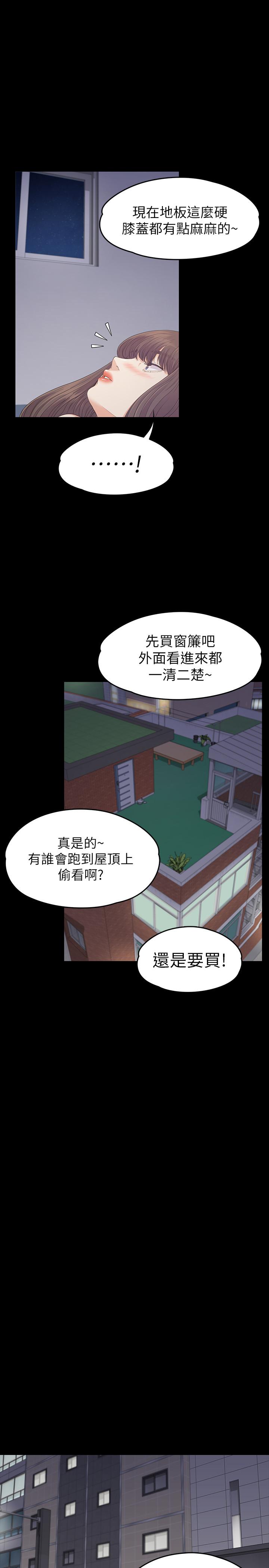 江南罗曼史(爱上酒店妹) 第80話-狼狽的兩人 第19页