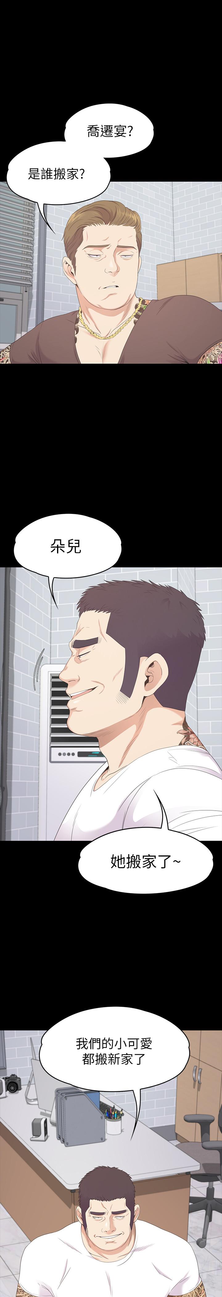 江南罗曼史(爱上酒店妹) 第80話-狼狽的兩人 第26页