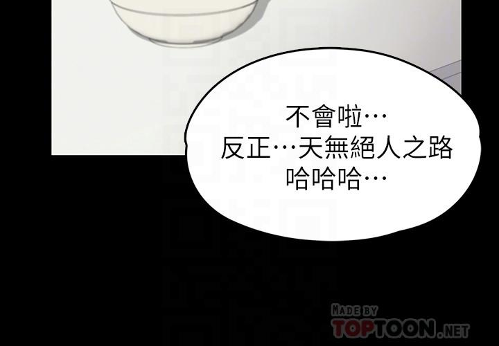 江南罗曼史(爱上酒店妹) 第81話-江南王牌的墮落 第12页