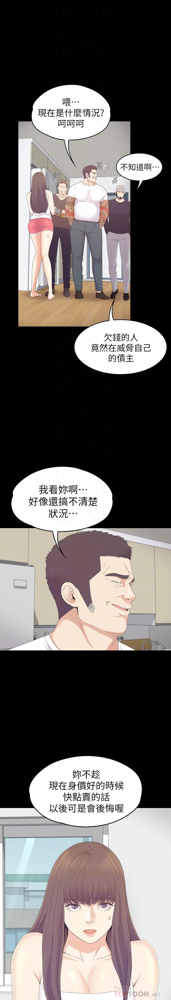 江南罗曼史(爱上酒店妹) 第81話-江南王牌的墮落 第10页