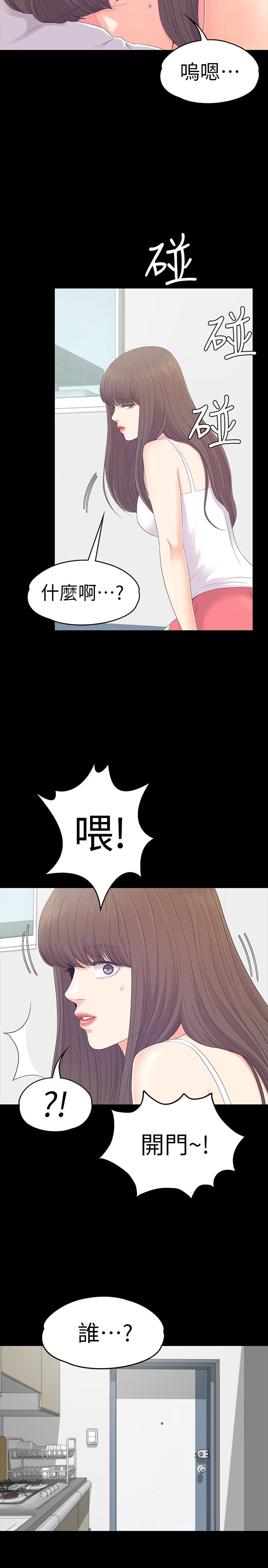 江南罗曼史(爱上酒店妹) 第81話-江南王牌的墮落 第2页