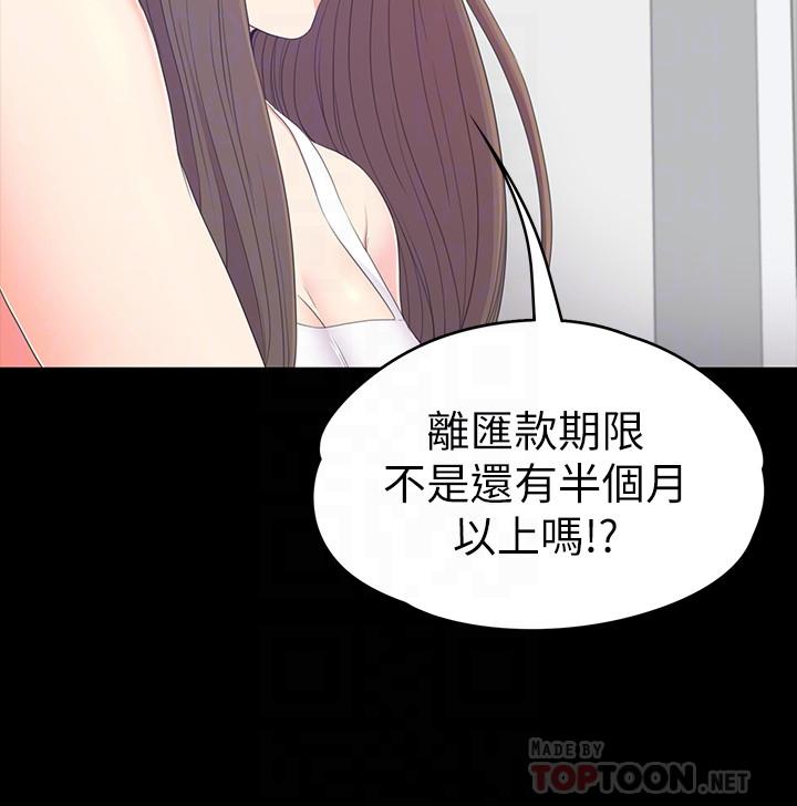 江南罗曼史(爱上酒店妹) 第81話-江南王牌的墮落 第6页