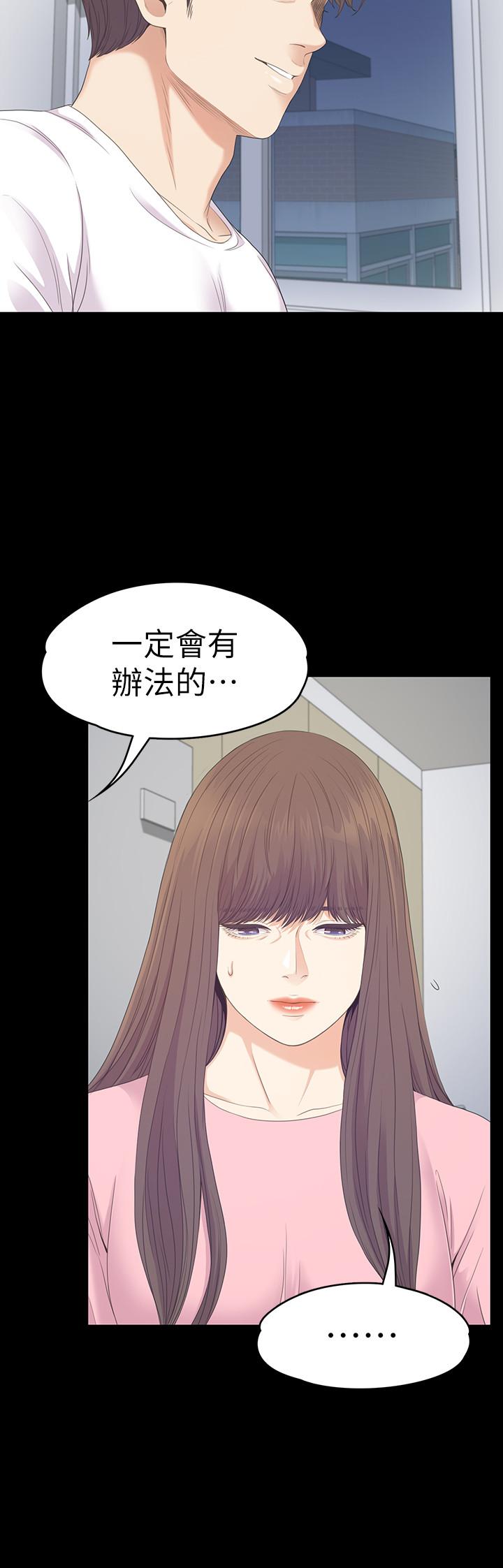 江南罗曼史(爱上酒店妹) 第81話-江南王牌的墮落 第17页