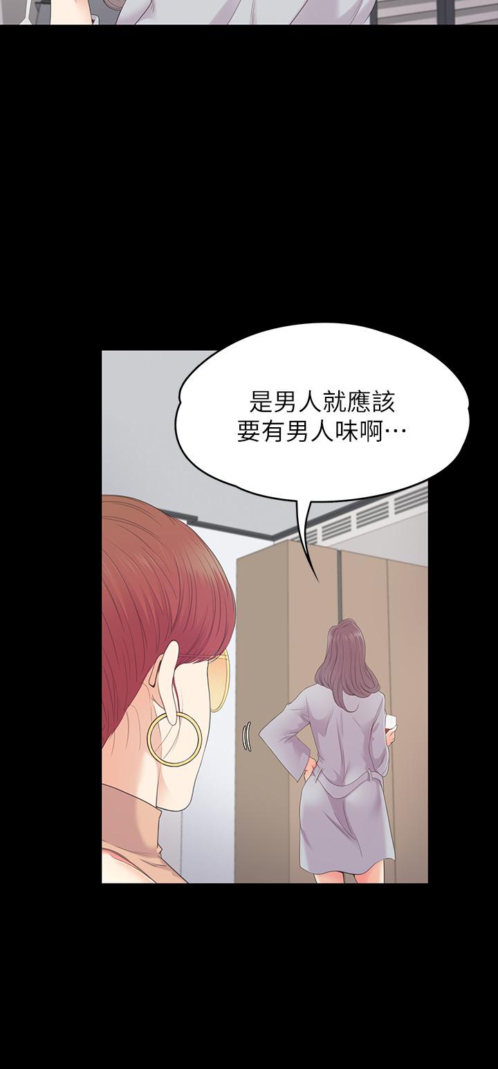 江南罗曼史(爱上酒店妹) 第81話-江南王牌的墮落 第23页